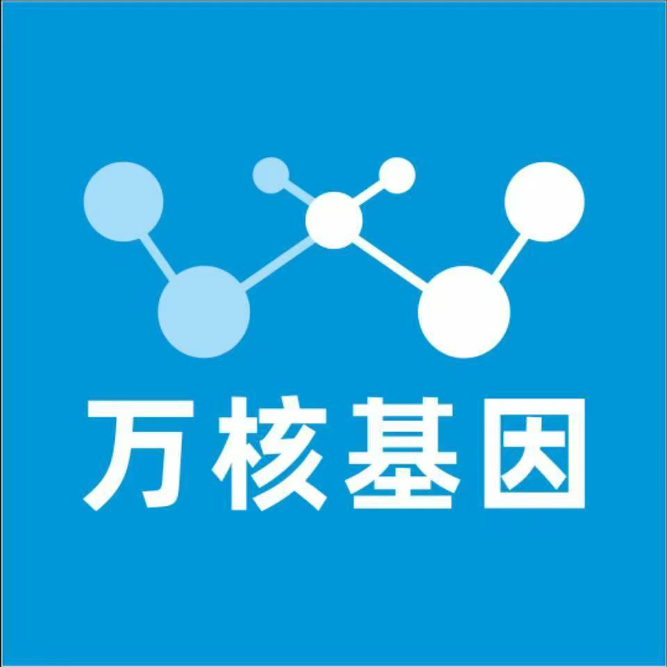 内江资中万核亲子鉴定中心
